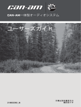 Can-Am Integrated Audio System 取扱説明書