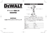 DeWalt DCF902D2T ユーザーマニュアル