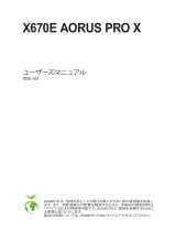 Gigabyte X670E AORUS PRO X 取扱説明書