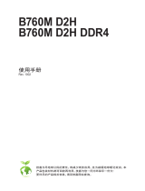 Gigabyte B760M D2H 取扱説明書