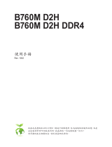 Gigabyte B760M D2H DDR4 取扱説明書