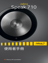 Jabra Speak 710 MS ユーザーマニュアル