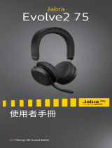 Jabra Evolve2 75 - USB-C MS Teams ユーザーマニュアル