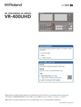 Roland VR-400UHD ユーザーガイド