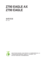 Gigabyte Z790 EAGLE AX 取扱説明書
