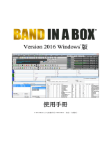 PG Music Band-in-a-Box 2016 for Windows ユーザーガイド