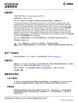 Zebra HC20/HC50 取扱説明書