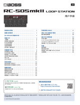 Boss RC-505mkII 取扱説明書