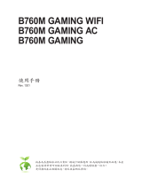 Gigabyte B760M GAMING AC 取扱説明書