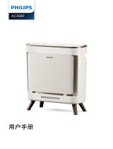 Philips AC3680/00 ユーザーマニュアル