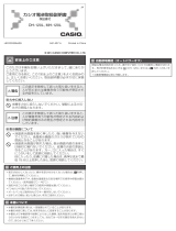 Casio DH-120L 取扱説明書