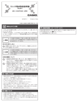 Casio MK-10 取扱説明書