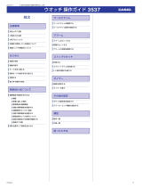 Casio GW-2320FP 取扱説明書