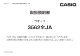 Casio WS-1700H 取扱説明書