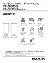 Casio IT-G600/650UPD ユーザーマニュアル