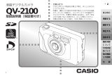 Casio QV-2100 取扱説明書