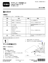 Toro Actuator Replacement Kit, Serial Number 412200557 and Before Z Master 4000 Series インストールガイド