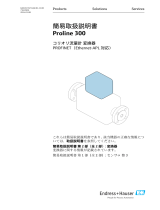 Endres+Hauser KA Proline 300 Short Instruction