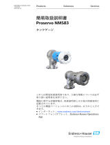 Endres+Hauser Proservo NMS83 Short Instruction