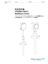 Endres+Hauser BA iTHERM TMS12 MultiSens Linear 取扱説明書