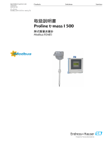 Endres+Hauser BA Proline t-mass I 500 取扱説明書