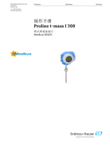 Endres+Hauser BA Proline t-mass I 300 取扱説明書