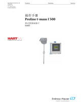 Endres+Hauser BA Proline t-mass I 500 取扱説明書