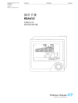 Endres+Hauser RIA452 取扱説明書