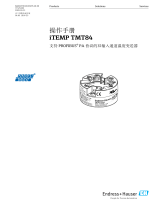 Endres+Hauser iTEMP TMT84 取扱説明書